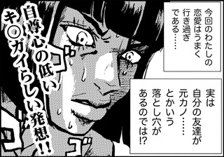 ojinen_comic_023_2s.jpg
