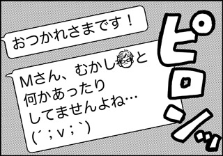 ojinen_comic_023_3s.jpg