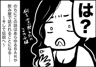 ojinen_comic_023_4s.jpg