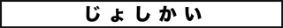 ojinen_comic_024_0s.jpg