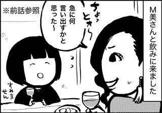 ojinen_comic_024_1s.jpg