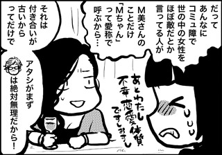 ojinen_comic_024_2s.jpg