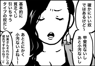 ojinen_comic_024_3s.jpg