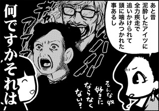 ojinen_comic_024_4s.jpg