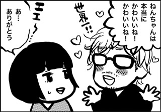 ojinen_comic_025_1s.jpg