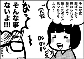 ojinen_comic_025_2s.jpg