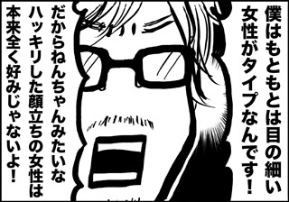 ojinen_comic_025_3s.jpg