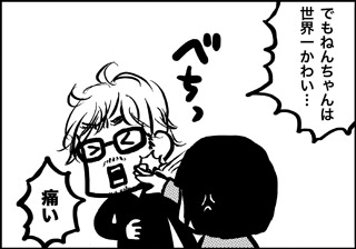ojinen_comic_025_4s.jpg