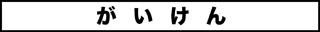 ojinen_comic_026_0s.jpg