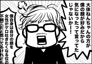 ojinen_comic_026_1s.jpg