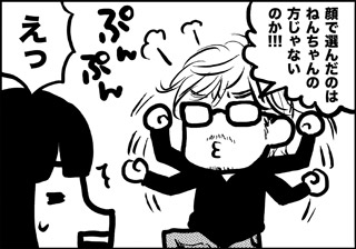 ojinen_comic_026_2s.jpg