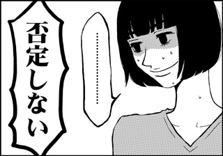 ojinen_comic_026_4s.jpg