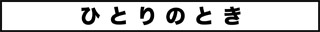 ojinen_comic_027_0s.jpg