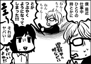 ojinen_comic_027_1s.jpg