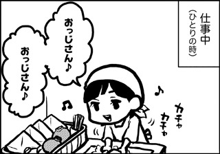 ojinen_comic_027_2s.jpg