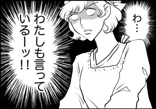 ojinen_comic_027_4s.jpg