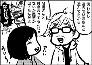 ojinen_comic_028_1s.jpg