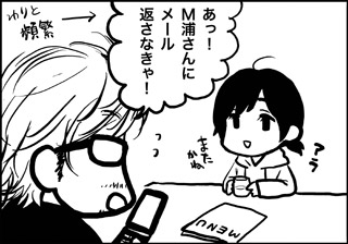 ojinen_comic_028_2s.jpg