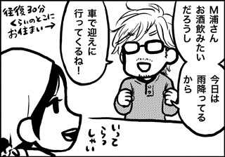 ojinen_comic_028_3s.jpg