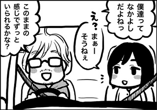 ojinen_comic_029_1s.jpg