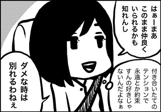 ojinen_comic_029_2s.jpg