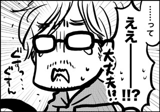 ojinen_comic_029_3s.jpg