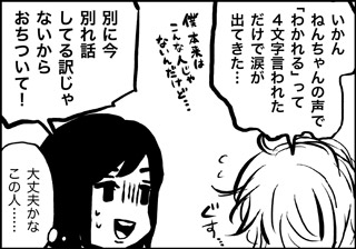 ojinen_comic_029_4s.jpg
