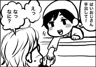 ojinen_comic_030_1s.jpg