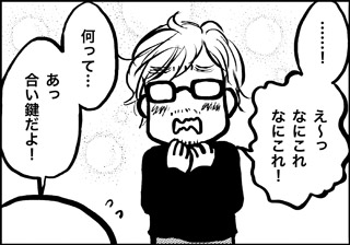 ojinen_comic_030_2s.jpg