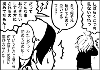 ojinen_comic_030_4s.jpg