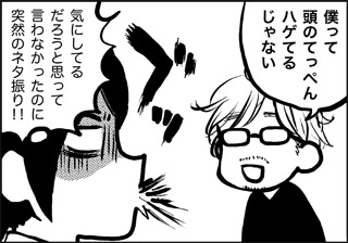 ojinen_comic_031_1s.jpg