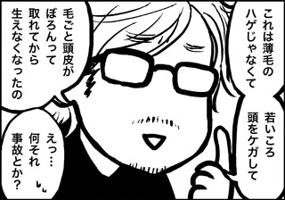 ojinen_comic_031_2s.jpg