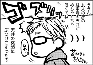 ojinen_comic_031_3s.jpg