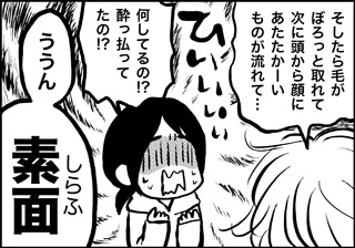 ojinen_comic_031_4s.jpg