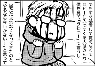ojinen_comic_032_2s.jpg