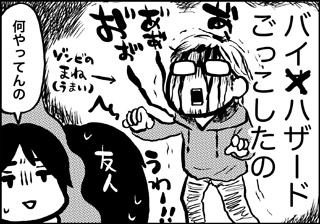 ojinen_comic_032_3s.jpg
