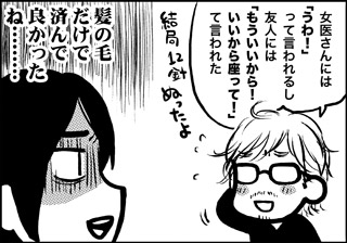 ojinen_comic_032_4s.jpg