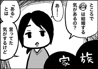 ojinen_comic_033_1s.jpg