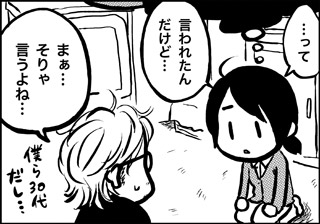 ojinen_comic_033_2s.jpg
