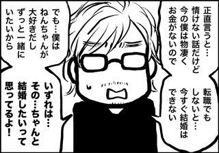 ojinen_comic_033_3s.jpg
