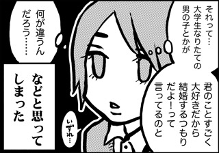 ojinen_comic_033_4s.jpg