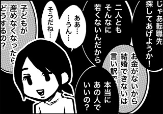 ojinen_comic_034_2s.jpg
