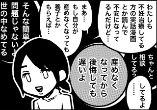 ojinen_comic_034_3s.jpg
