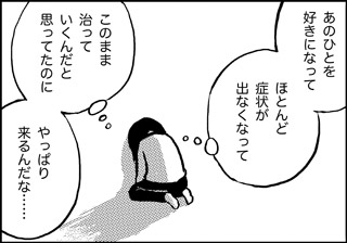 ojinen_comic_035_4s.jpg