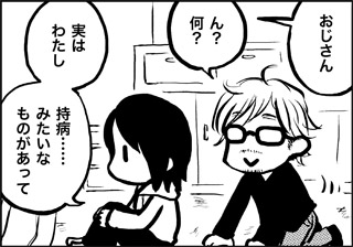 ojinen_comic_036_1s.jpg