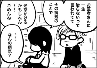 ojinen_comic_036_2s.jpg