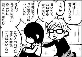 ojinen_comic_036_3s.jpg