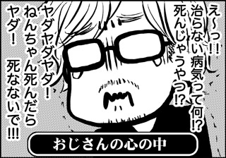 ojinen_comic_036_4s.jpg