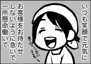 ojinen_comic_037_1s.jpg