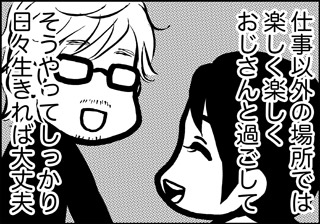 ojinen_comic_037_2s.jpg